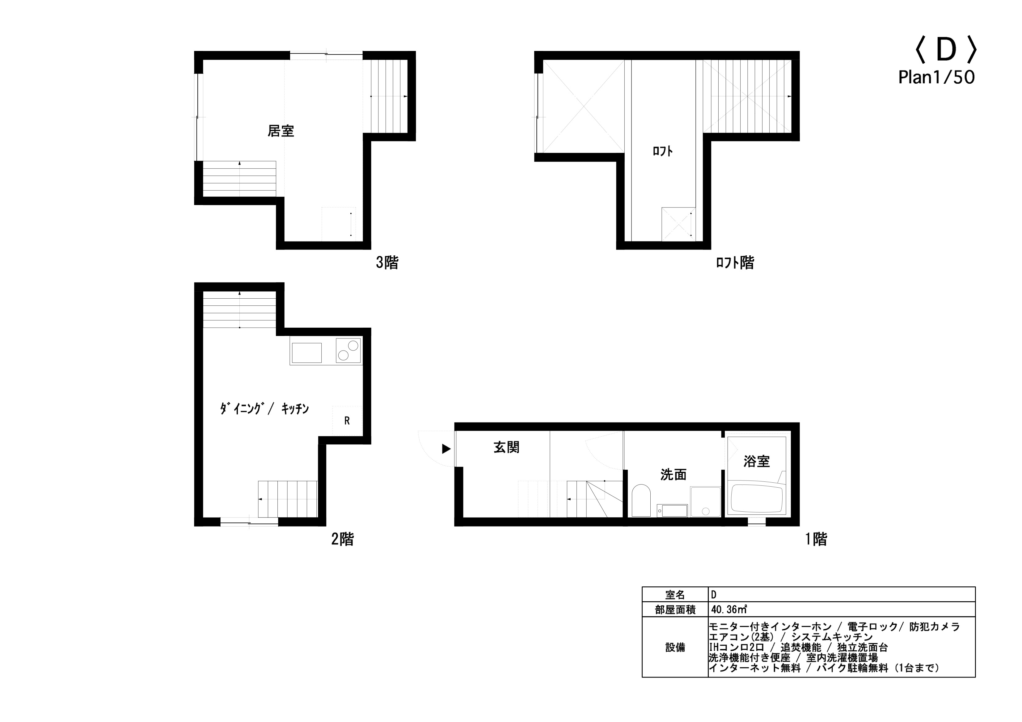 S010 アレーハウス　全体プラン:間取り図 10